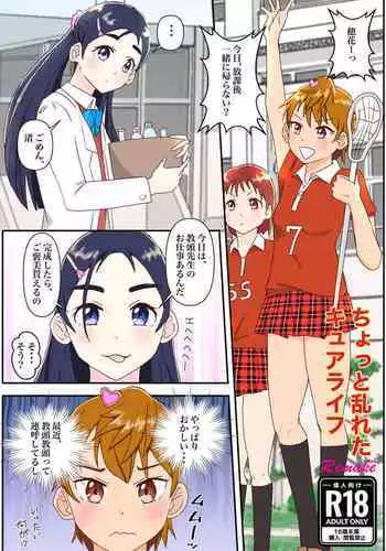 Chotto Midareta Kyua Raifu