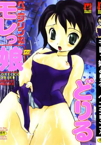 [Penicillin XI] Morekko Drill | Morekko Doriru