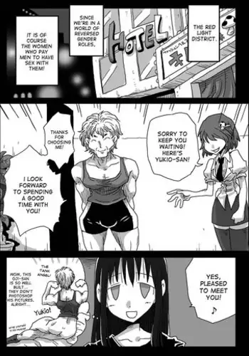 [Amahara Teikoku (Amahara)] Teisou Gyakuten Sekai Shirouto Shojo Onna Kyoushi [English] [desudesu]