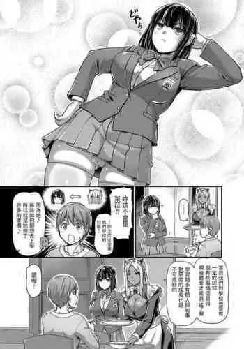 Youjokan no Nichijou Ch. 5