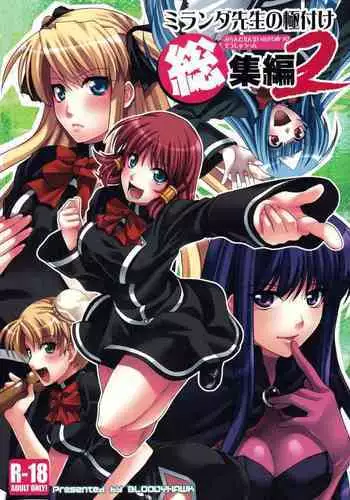 Miranda Sensei no Kiwametsuke Soushuhen 2