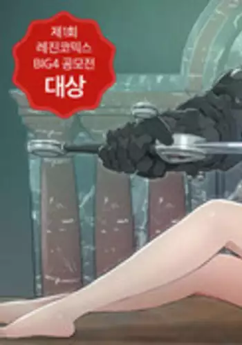 [Getty] Siren Ch.0-7 (English) (YoManga) (Ongoing)