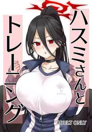 Hasumi-san to Training