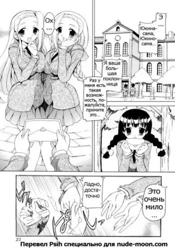 Naisho no Karada Kensa Ch.2