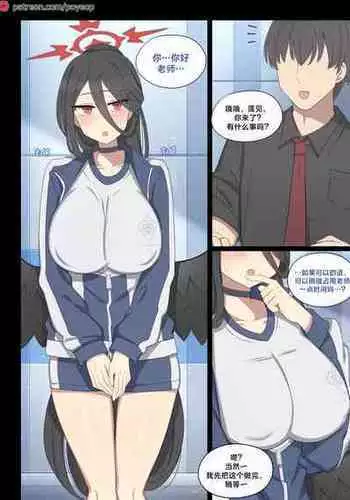 [poyeop] Hasumi (Blue Archive) [颠佬旅者汉化组]