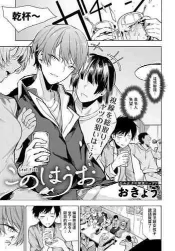 Konohauo - Leaf Fish