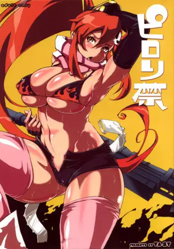 (C72) [YA-ZY (Yunioshi)] Pirorikin (Tengen Toppa Gurren Lagann) [Chinese] [黑条汉化]