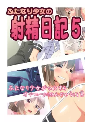 Futanari Shoujo no Shasei Nikki 5