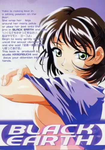 [Studio Kimigabuchi (Entokkun)] BLACK EARTH (Slayers)