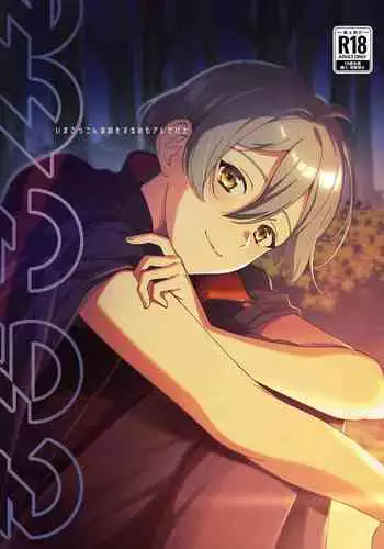 Imasara Konna Hanashi o Suru no mo Are dakedo