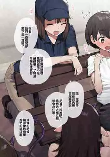 Inma no Esa Yari Taiken Omake no Kounai Shasei