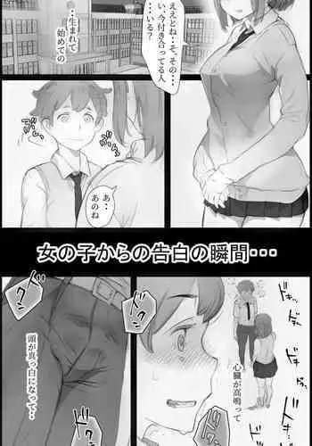 "Suki." to Iwareta dake de Shasei Suru Otoko