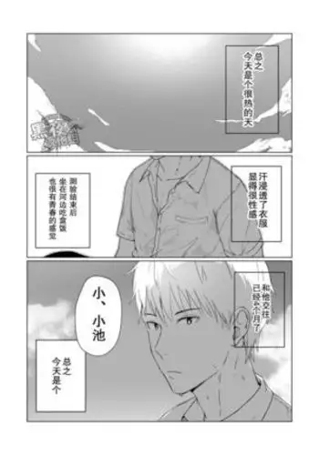 仲村巧-阴转多云再转晴