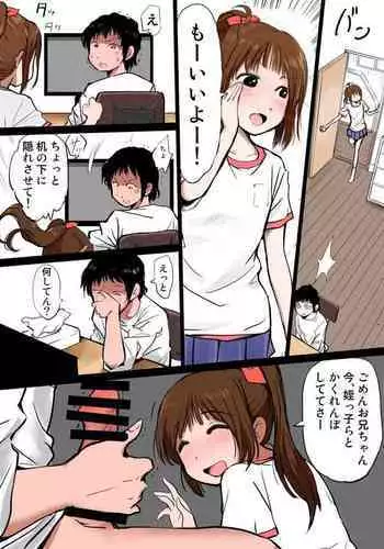 妹ちゃんがお兄ちゃんのチ〇コをペロペロするだけの漫画です。
