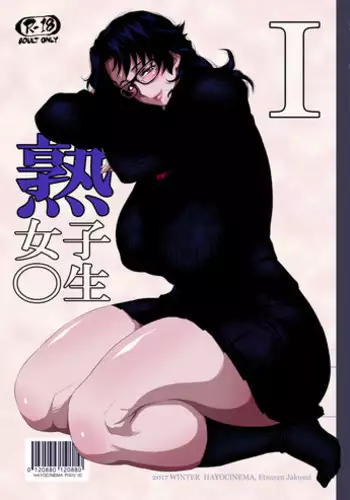 [Hayo-Cinema (Etuzan Jakusui)] Jukujoshikousei I [English] [Fated Circle] [Digital]