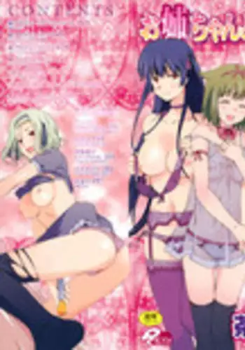 [China] Oneechan to Imouto ha Ore no Yome