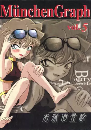 (C56) [Münchner Illustrierte (Kita Kaduki, Mach II)] München Graph vol. 5 ~Meitantei Toukou~ (Detective Conan)