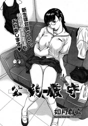 [Kisaragi Gunma] Kouyaku Genshu | Public Commitment Strict Observance (COMIC Megastore H 2004-05) [English] [SaHa]