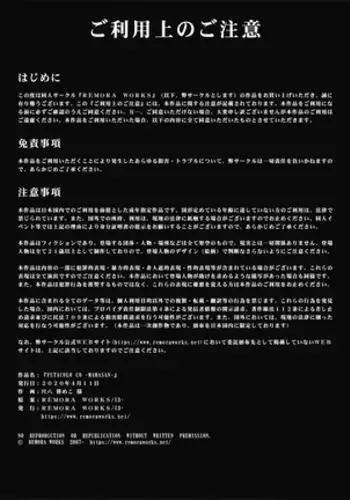 FUTACOLO CO -MAMASAN-