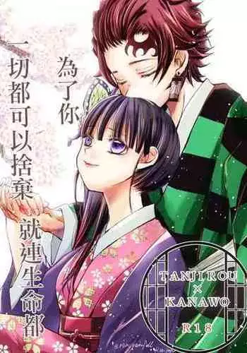 [Charcoal Kana] [Kana Charcoal] Night story of two newlyweds[中国翻訳]