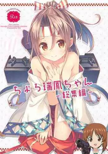 Kakioroshi Naisho no Zuihou-chan