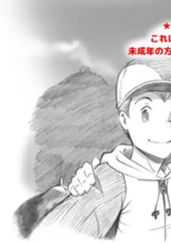 [pink-noise (Mizuiro Megane)] Mama Shot-ime Outdoor Hen