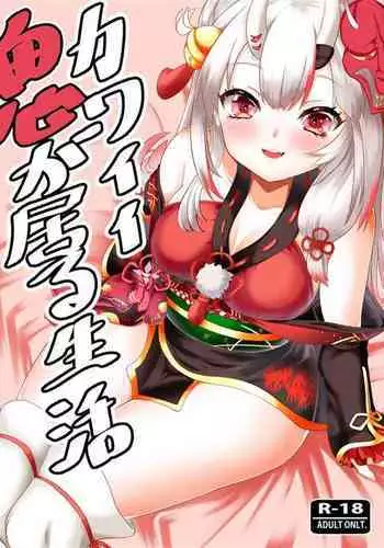 (C99) [Rothen (Volke.)] Kawaii Oni ga Iru Seikatsu (Nakiri Ayame)