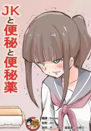 JK to Benpi to Benpi-yaku