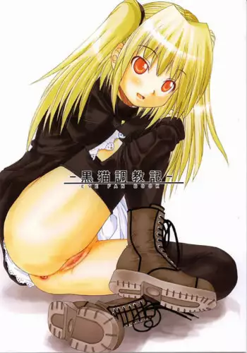 (C62) [ansai Kemono Rengou (Mita Kazuo)] KuroNeko Choukyouki (Black Cat)