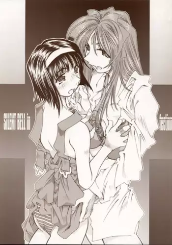 [RPG COMPANY2 (Toumi Haruka)] SILENT BELL infection (Ah! My Goddess) [English] [EHCOVE]