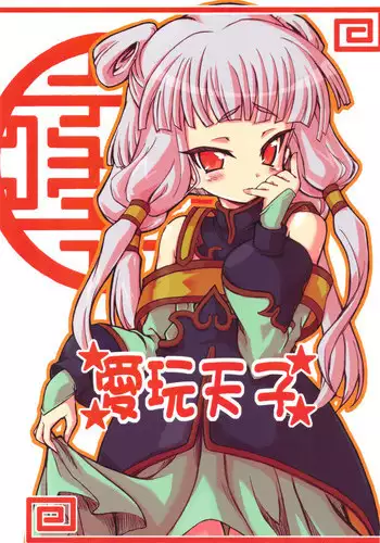 (C74) [Transistor Baby (Hata)] Aigan Tenshi (Code Geass) [English] [desudesu]