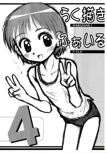 (CR28) [Jido-Hikki (Kokekokko Coma)] Rakugaki File 4 (Ojamajo Doremi)