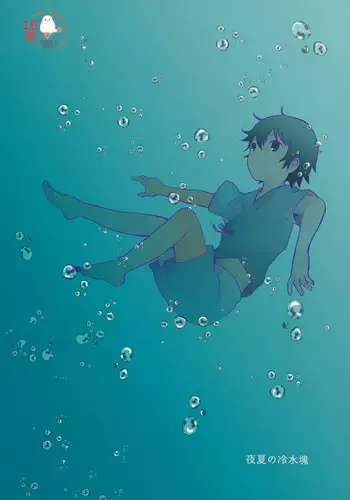 Yoru Natsu no Reisui Katamari