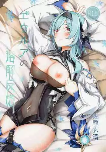 Eula no Youkai Hannou