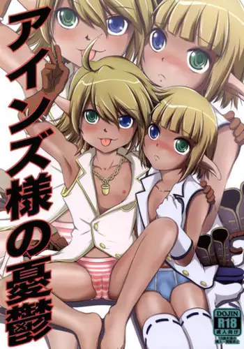 (C89) [RoriE-Go (Saeki Takao)] Ainz-sama no Yuuutsu (Overlord)