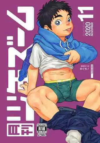 [Shounen Zoom (Shigemaru Shigeru)] Gekkan Shounen Zoom 2020-11 [Digital]