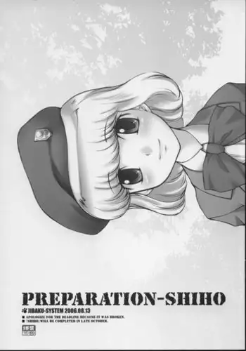 (C70) [JIBAKU-SYSTEM (Suzuki Amaharu)] PREPARATION-SHIHO (Zettai Karen Children)