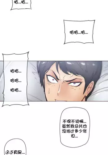 HouseHold Affairs 【卞赤鲤个人汉化】第44话（新开画廊更新）