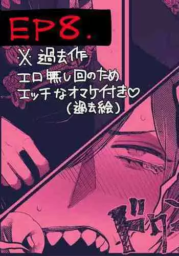 Psyche's Creepy ＆ Creamies!! #8