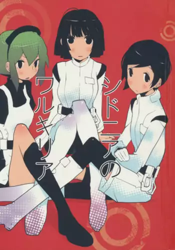 (C80) [Kiheitai (Dowman Sayman)] Sidonia no Valkyrie (Knights of Sidonia)