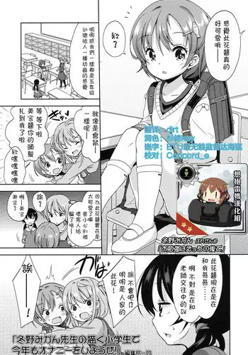 [Fuyuno Mikan] Obenkyou wa Ecchi no Ato de (COMIC LO 2016-03) [Chinese] [想抱雷妈汉化组] [Digital]
