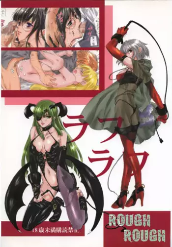 [Bakugeki Monkeys] ROUGH ROUGH (Various)