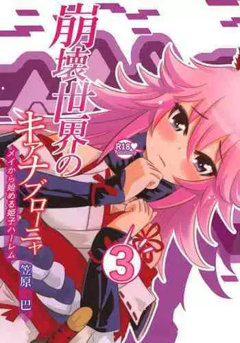 Himeko Harem 3, Starting with the Honkai World of Kiana Bronya