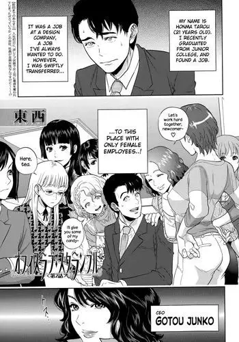 Office Love Scramble - Chapter 2
