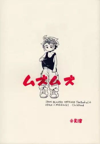 (HaruCC22) [Totonishi (Tohzai)] Muzumuzu (Mobile Suit Gundam Tekketsu no Orphans)