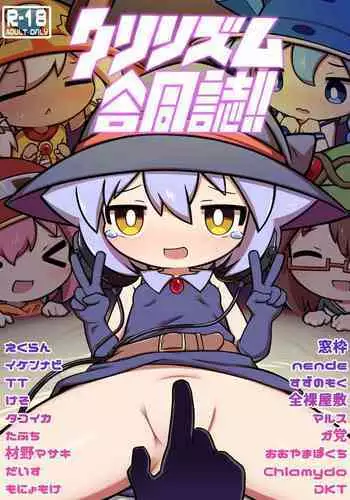 Hajike! Cli Rhythm!! Tokubetsu Goudoushi