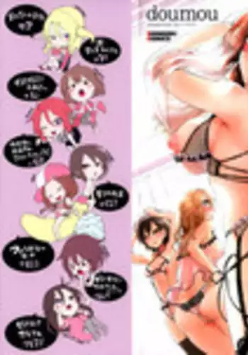 [doumou] Hore Tokidoki Nukumori [Chinese] [篆儀通文書坊漢化]