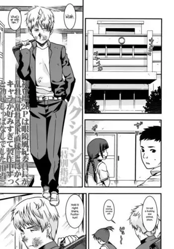 Tokubetsu Shidou | Special Guidance