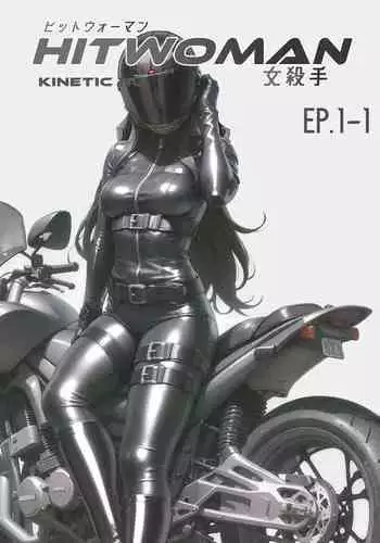 hitwoman女杀手EP1.1-1.2