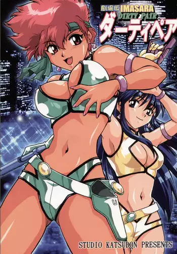 (SC29) [Studio Katsudon (Manabe Jouji)] Imasara Dirty Pair Gekijou-ban (Dirty Pair)
